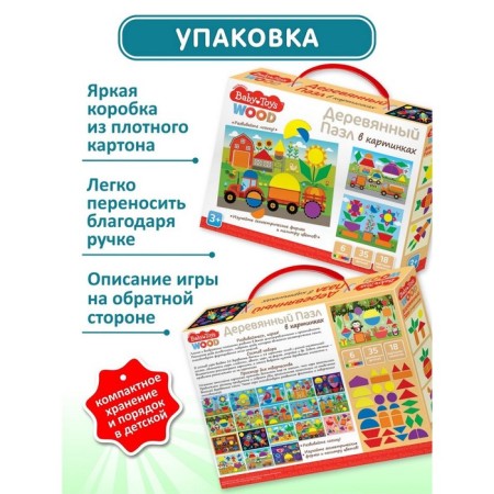 Wooden puzzle Baby Toys, 35 elements-3