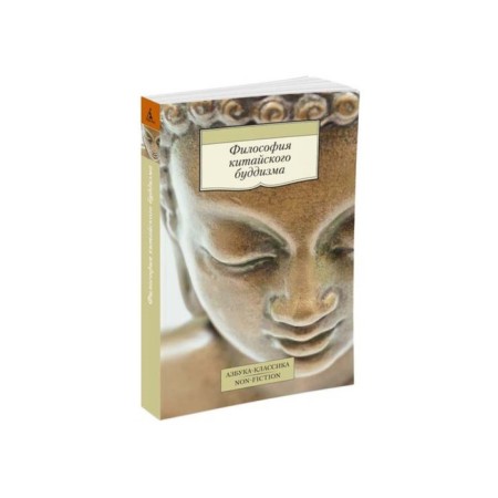 The philosophy of Chinese Buddhism