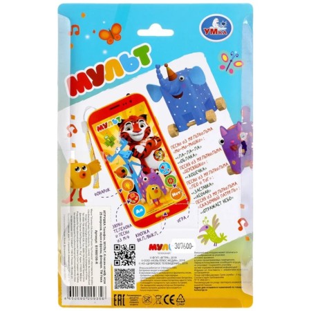 Musical toy "My first phone. Cartoon ", 50 songs, questions, sounds, phrases, light-2