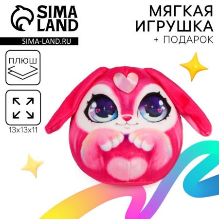 Подарочный набор для девочки с мягкой игрушкой «Зайка», браслет желаний