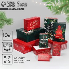 A set of gift boxes 10 in 1 “Happy New Year”, 12 x 7 x 4 - 32.5 x 20 x 12.5 cm, New Year