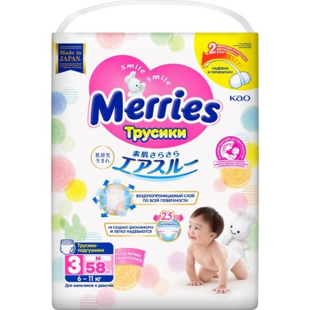 Distributors-Truski Merries m 6-11 kg, 58 pcs.-13