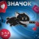 Icon "cat" hunter, jumping, black color in silver