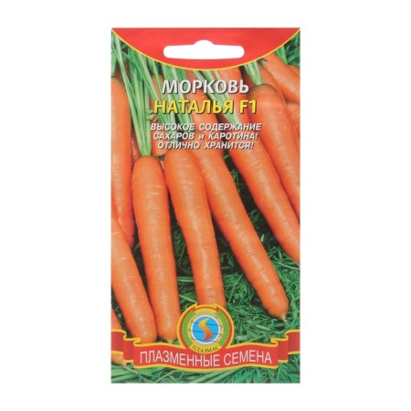 Seed Carrots Natalia F1