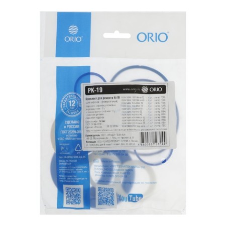 ORIO RK-19 Rem complex, for siphons, universal-2