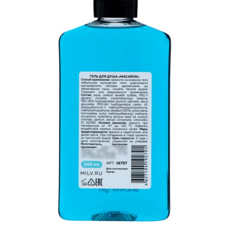 MILV shower "Macaron", 340 ml-2