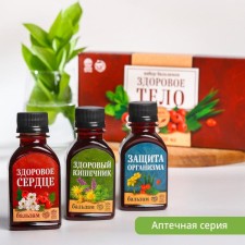 A set of non -alcoholic balsam 