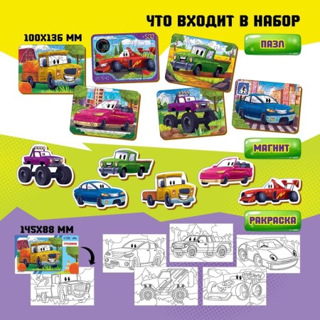 Пазлы из дерева «Машинки»-2