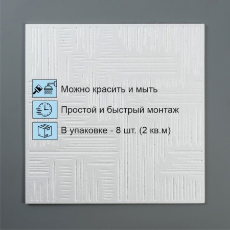 Ceiling plate 516, white 500x500 mm