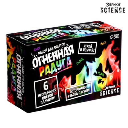 Set for experiments "Fiery Rainbow"