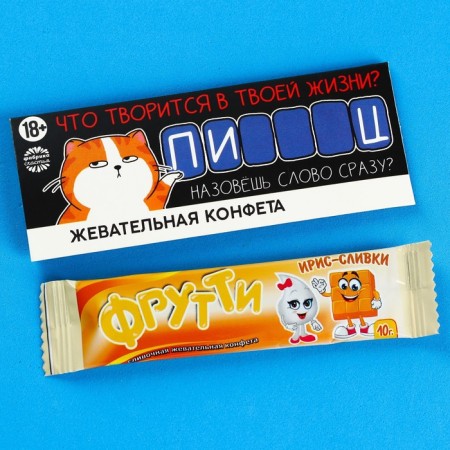 Chewing candy "What is happening", 10 g (18+)-1