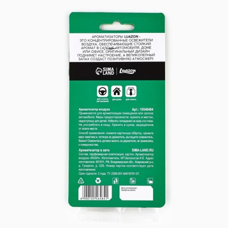 Fragrance for the New Year's car "Successful New Year", apple-5