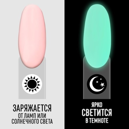 Glow in the Dark, 3 phase, 8 ml, LED/UV nail polish, luminescent, pale pink color (03)-1