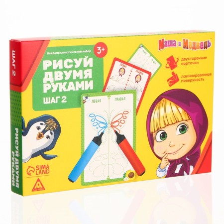 The neuropsychological set of write-stand “draw with two hands. Step 2 ", 20 cards, Masha and the bear 766886-1