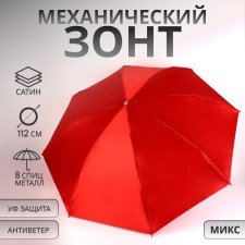 Mechanical “monoton” umbrella, satin, 4 additions, 8 spokes, r = 49 cm, red color