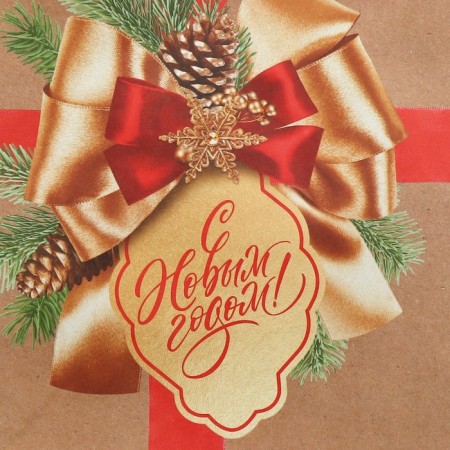Craft horizontal “Gift for New Year”, Ml 27 x 23 x 11.5 cm, New Year-4