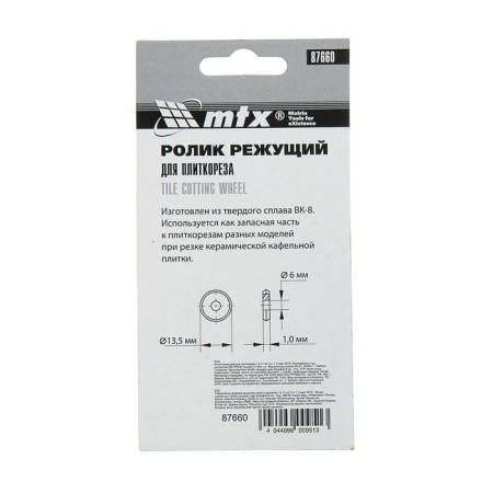 The clip cutting for tile cutter Matrix, 13.5x6x1 mm-2