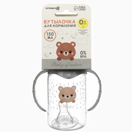 A bottle for feeding "Happy" 150 ml, cylinder, with handles, color gray color-8