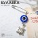 Bulad-reinforcing "for health" tortoise, 2.2 cm, blue color in silver