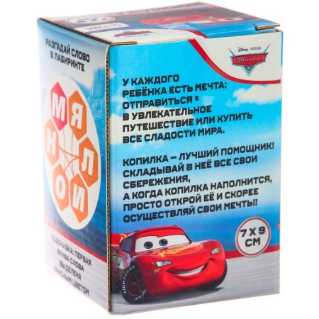 Pig a case-coloring with paints "Gift to the champion", cars-7