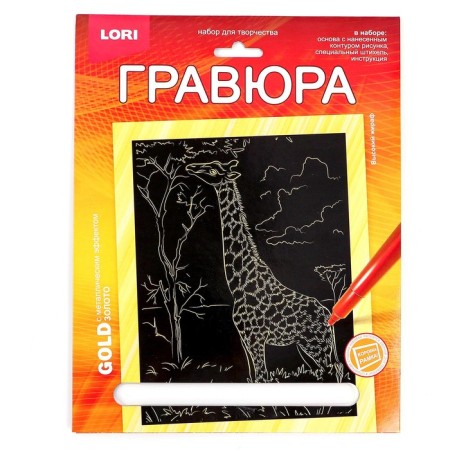 Engraving 18 × 24 cm, animals of Africa "High Giraffe" (gold)