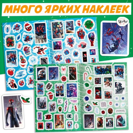 Альбом 100 наклеек «Человек-Паук»-2