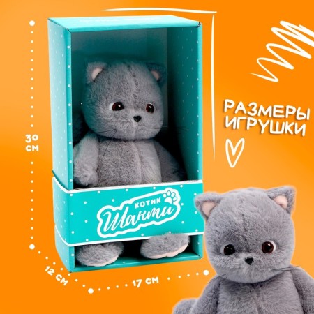 Soft toy "Cat Slanti", with a ball-1