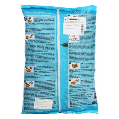 Bait DELFI "Master", summer (new formula), bream, strawberries, red, 800 g-1