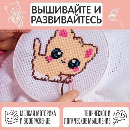 Set for creativity embroidery "Kison", with holes-4