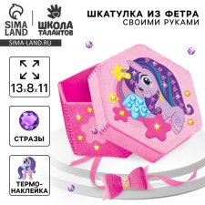 Set for creating a casket made of felt 
