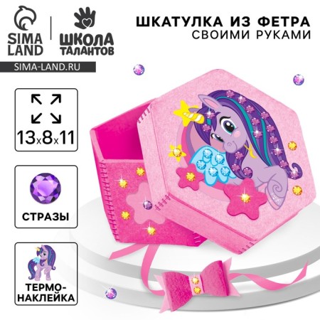 Set for creating a casket made of felt "unicorn"