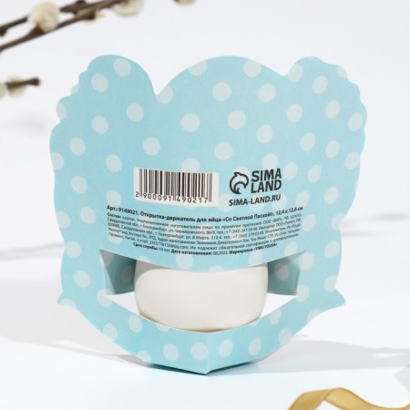 A card-holder for an egg “with a light Easter!”, 12.4 x 12.6 cm.-3
