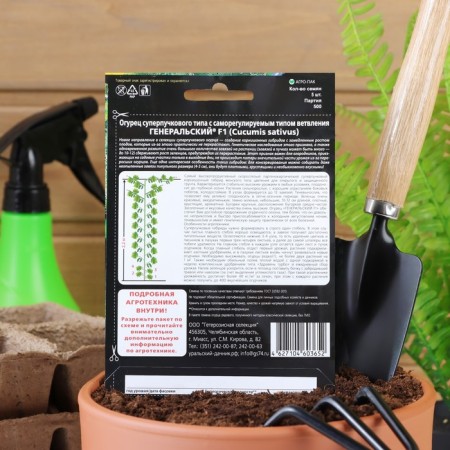 Cucumber seeds "General", F1, 5 pcs.-3