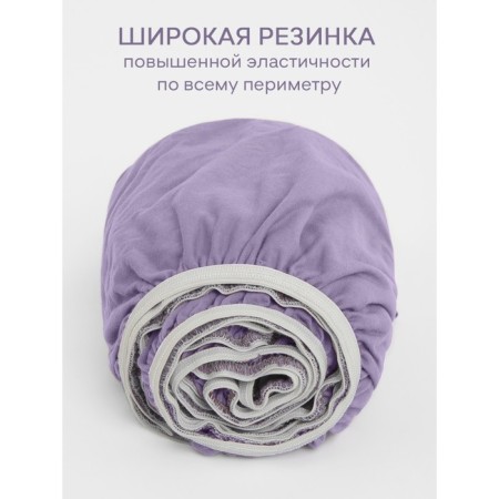 Amore Mio elastic sheet, size 200x200x20 cm, lilac color-1