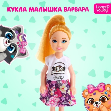 Baby Baby doll "Barbara"