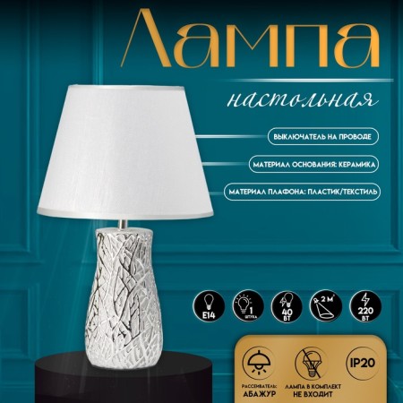 Hell lamp "Messina" E14 40W silver 25x25x44 cm