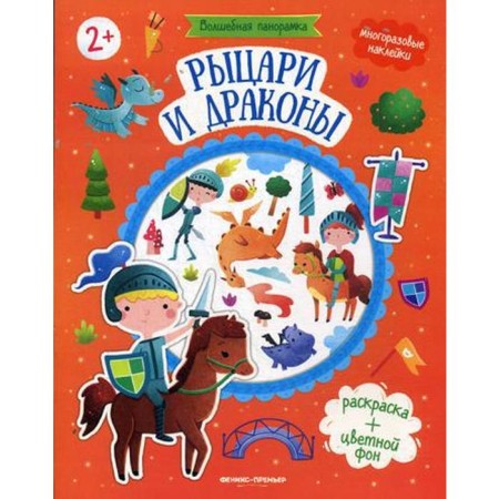 Knights and dragons: book with stickers