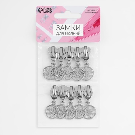 Automatic castle for lightning "Tractor", No. 5, decorative, 10 pcs, Nickel color-3