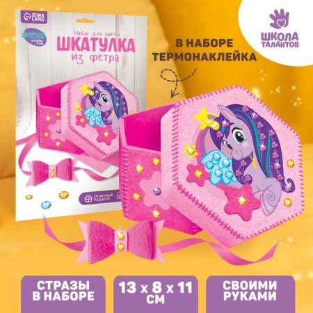 Set for creating a casket made of felt "unicorn"-7