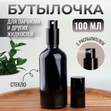 A bottle for storage, with a sprayer 