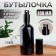 A bottle for storage, with a sprayer "Black", 100 ml, black color
