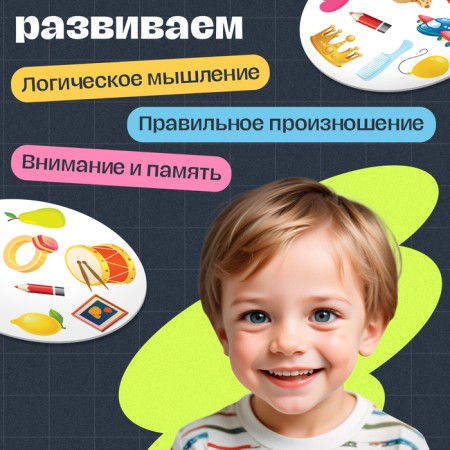 Speech therapy game "Lyba fish"-1