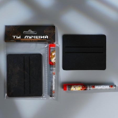 The set "You are the best!", Cardholder and plastic pen-1