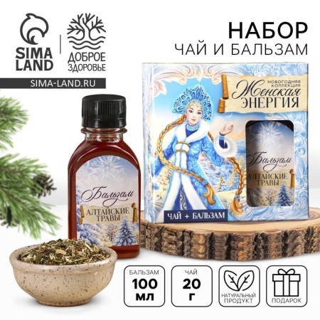 Gift set "Women's Energy": tea 30 g and balm on Altai herbs 110 ml.