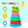 Pyramid "Frog", 5 rings