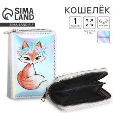 Кошелек детский с голографическим эффектом "Сказочная лисичка", 12*2*9,5см