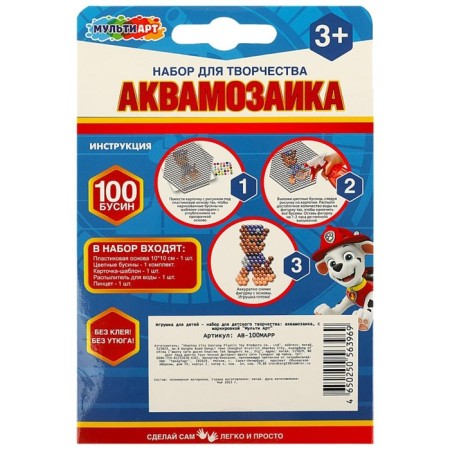 Aquamosaic "Supershores. Racer ", 100 beads-4