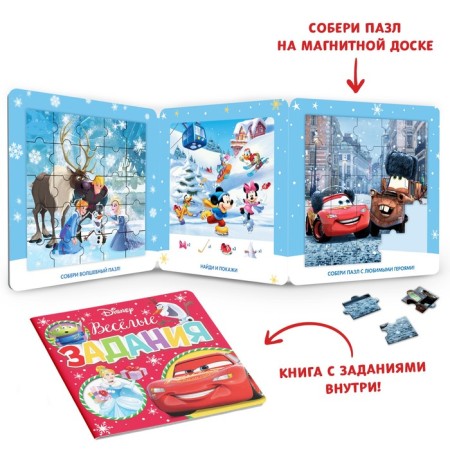 Gift set: Magnetic Book + Puzzles + Board Game "An amazing adventure", Disney-1