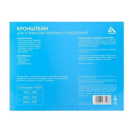 Kronstein Luazon Kron-76, for TV, inclined-horned, 14-42 ", 60-200 mm from the wall, black-10