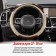 SkyWay Wood-6 scrap, size m, eco-leather, beige